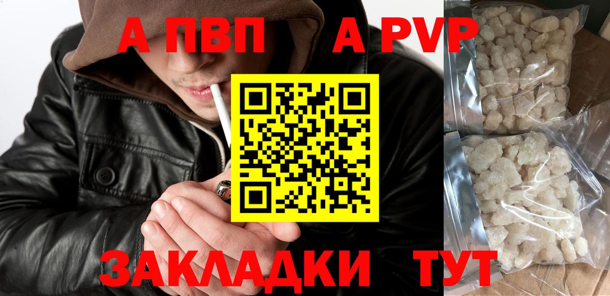 Киров  как найти закладки  A-PVP VHQ  Alpha-PVP мука  Вход с VPN  APVP мука 