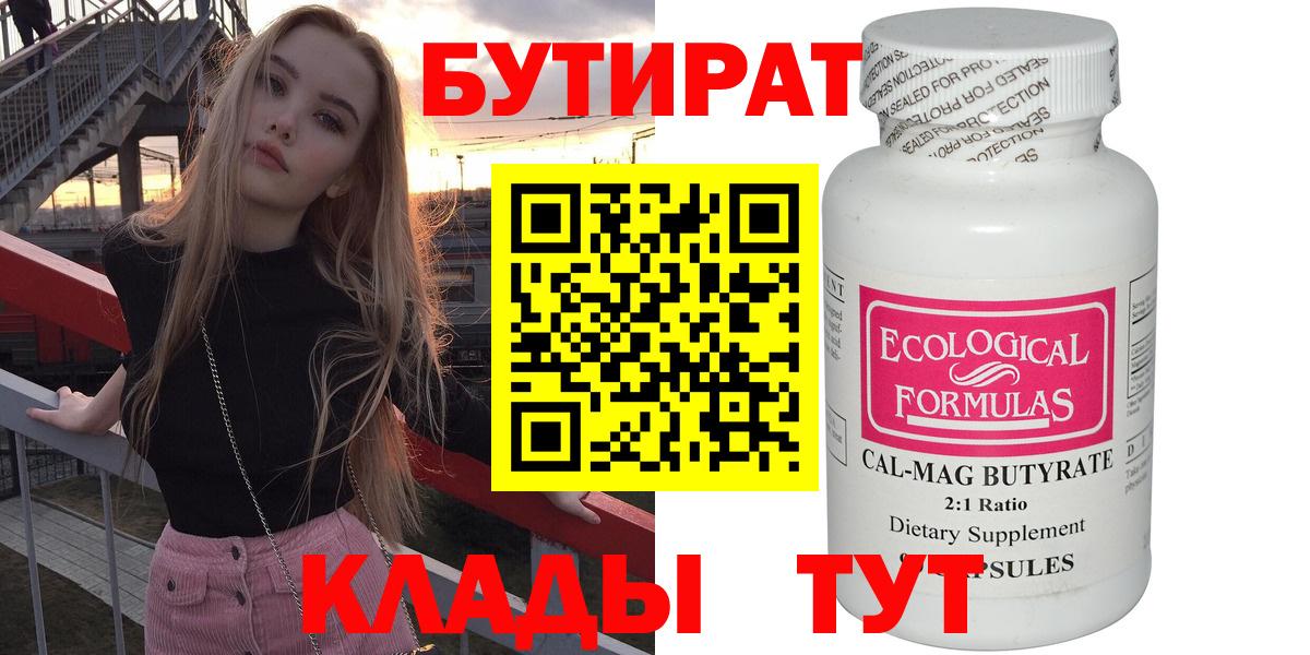 Киров  БУТИРАТ буратино  Вход с VPN 