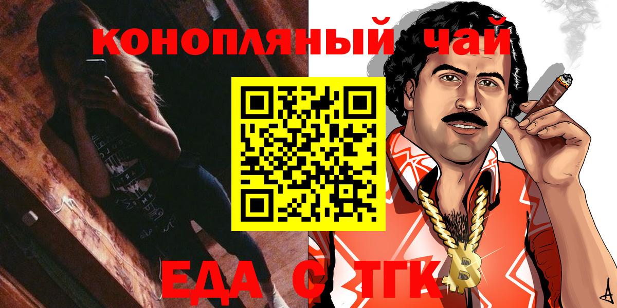 Canna-Cookies конопля  Вход с VPN  Киров 