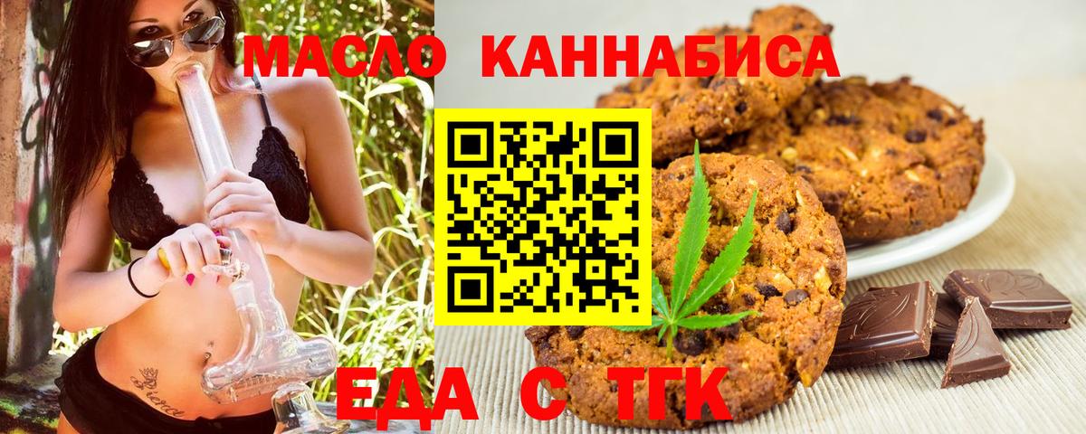 Canna-Cookies марихуана Киров