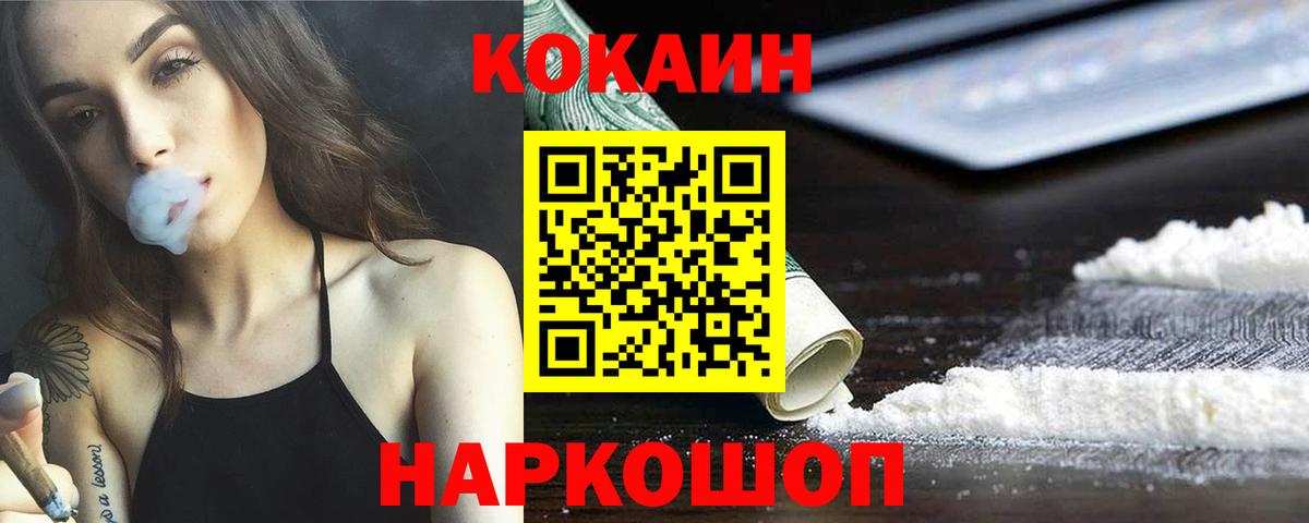 Киров  Кокаин 97%  Вход с VPN  КОКАИН VHQ 