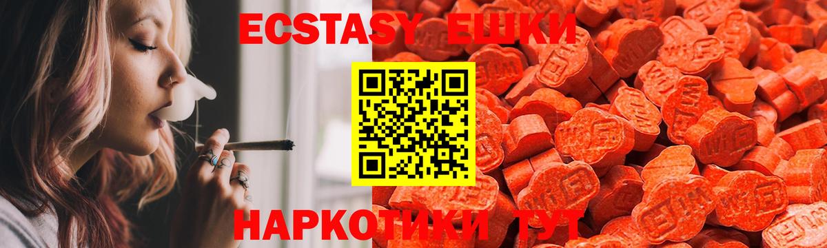 Ecstasy  Вход с VPN  ЭКСТАЗИ круглые  Киров  Экстази 250 мг 