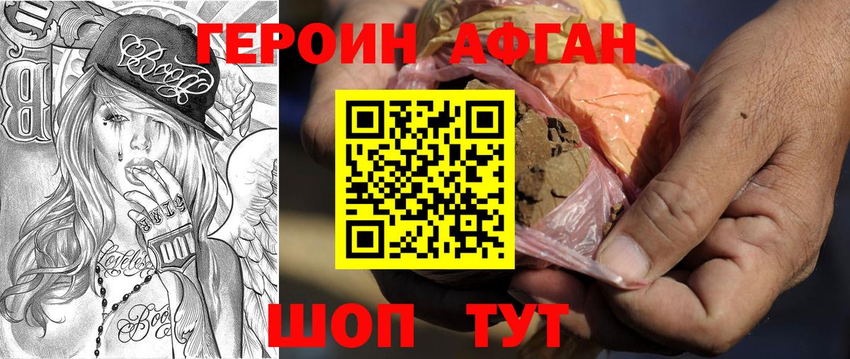 Героин герыч Киров