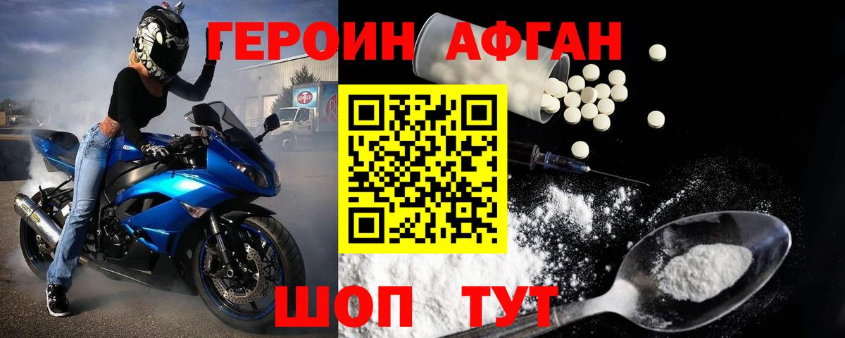 Киров  Героин афганец  Героин  Вход с VPN 