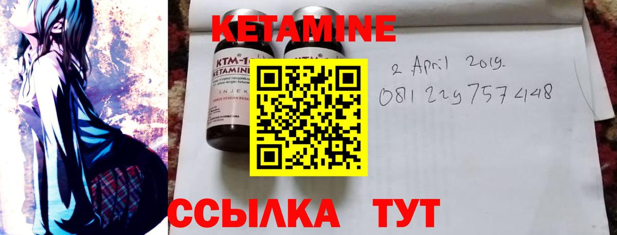 Кетамин ketamine  Вход с VPN  Кетамин ketamine  Киров 