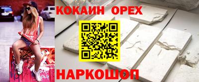 кокаин перу Комсомольск-на-Амуре