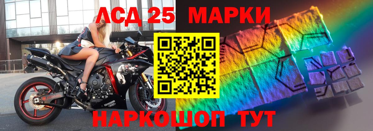 LSD-25 экстази кислота Киров