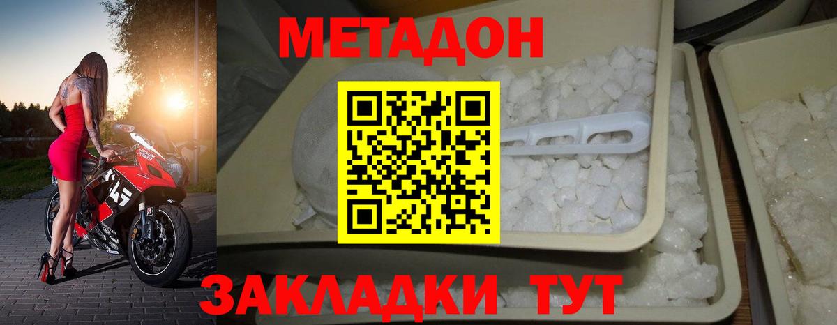 МЕГА как войти  Вход с VPN  Киров  Метадон VHQ 