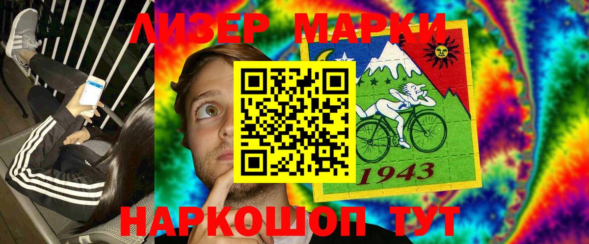 Марки NBOMe 1,8мг Киров