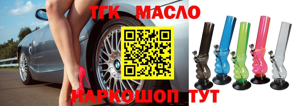Дистиллят ТГК гашишное масло  Вход с VPN  цена   Киров 